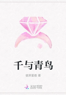 Thousand and Blue Bird