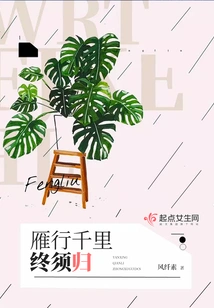 Flying Geese Traveling Thousands of Miles Must Eventually Return