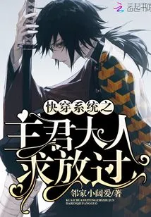 Lord Jun, the Master of the Quick Travel System, Please Let Me Go