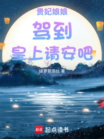 The Royal Concubine Will Come to the Emperor to Pay His Respects