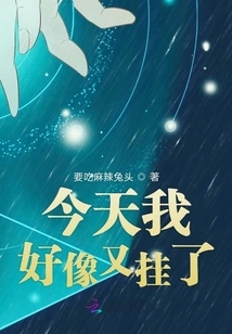 I Seem to Have Died Again Today