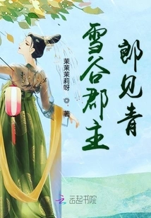 Snow Valley Princess Lang Jianqing