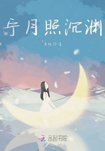 Ning Yue Shines on Shen Yuan