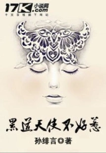 Jianghu Angel is Not Easy to Mess With