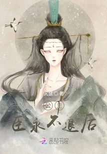 Princess, I Will Never Step Back