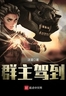 The Group Leader Arrives