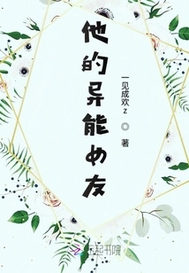 Qian Xi's Girlfriend with Super Powers