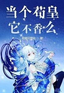 Wouldn't it Be Nice to Be a Gou Huang?