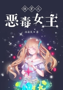 The Evil Heroine of Quick Travel