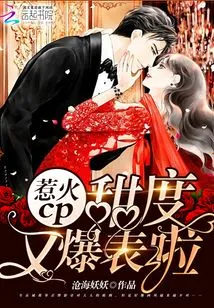 The Sweetness of the Hot Cp is Off the Charts Again