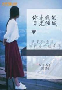 You Are My Sunshine Allure