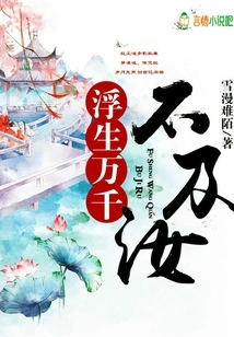 I Am Not as Good as You in This Life