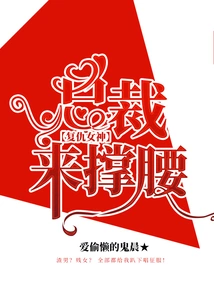 Nemesis: Ceo, Come and Support Me