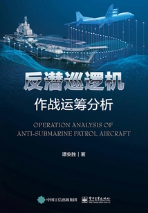 Anti-submarine Patrol Aircraft Combat Operations Analysis