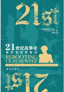 On War in the 21st Century: Rereading Clausewitz