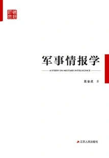 Military Intelligence