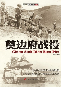 Battle of Dien Bien Phu