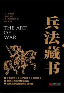Art of War Collection