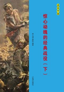 Thrilling Classic Battle (part 2)