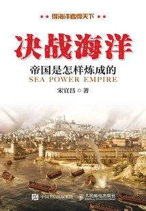Battle of the Sea: How Empires Are Made