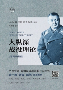 Great Depth Battle Theory