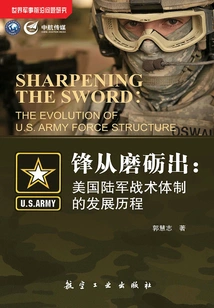 The Edge is Sharpened: the Development of the U. S. Army's Tactical System