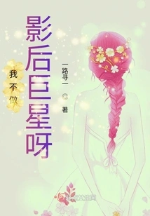 I Don't Want to Be a Movie Star