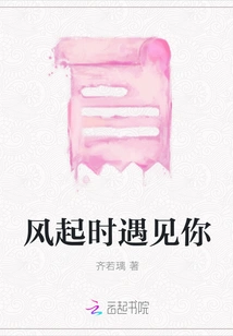 I Meet You When the Wind Blows