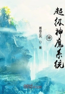 God Super God and Demon System