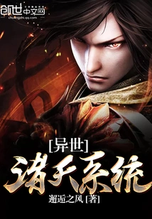 System of Other Worlds and Heavens