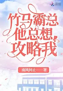 The Bastard Boss Always Wants to Attack Me