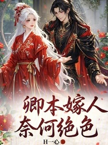 Qing Ben is Married, but He is Stunningly Beautiful