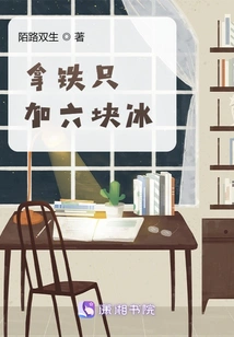 Latte with Only Six Cubes of Ice