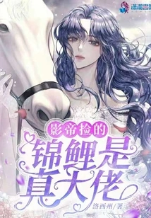 The Koi Carp Picked up by the Actor is a Real Boss