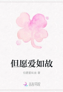 I Hope Love Remains the Same