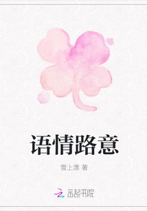 Language, Emotion and Meaning