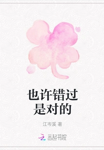 Maybe It's Right to Miss It