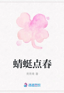 Dragonfly Points to Spring