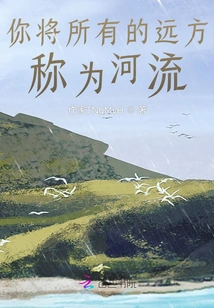 You Call All Distant Places Rivers