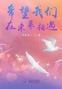 Hope We Meet in the Future