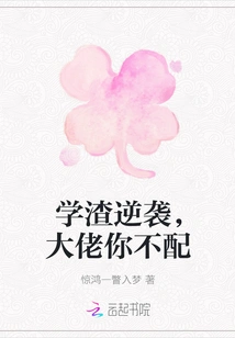 The Scumbag is Counterattacking, You Are Not Worthy of Being a Boss