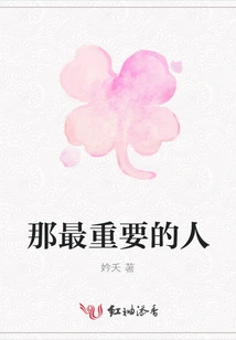 The Most Important Person