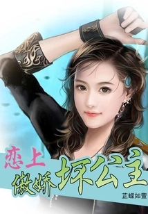 Falling in Love with the Tsundere Bad Princess