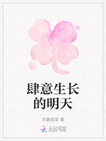 A Prosperous Tomorrow