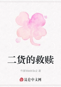 The Salvation of Second-rate Goods