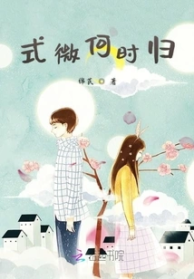 When Will the Decline Return?