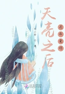 Still Loving You after Dawn