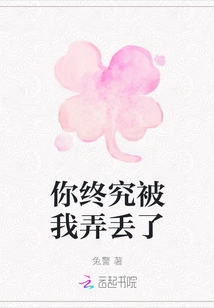 You Were Lost to Me after All