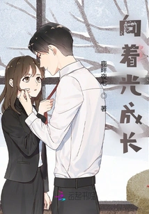 Grow Towards the Light