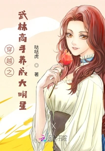 Time Travel: Martial Arts Masters Become Big Stars